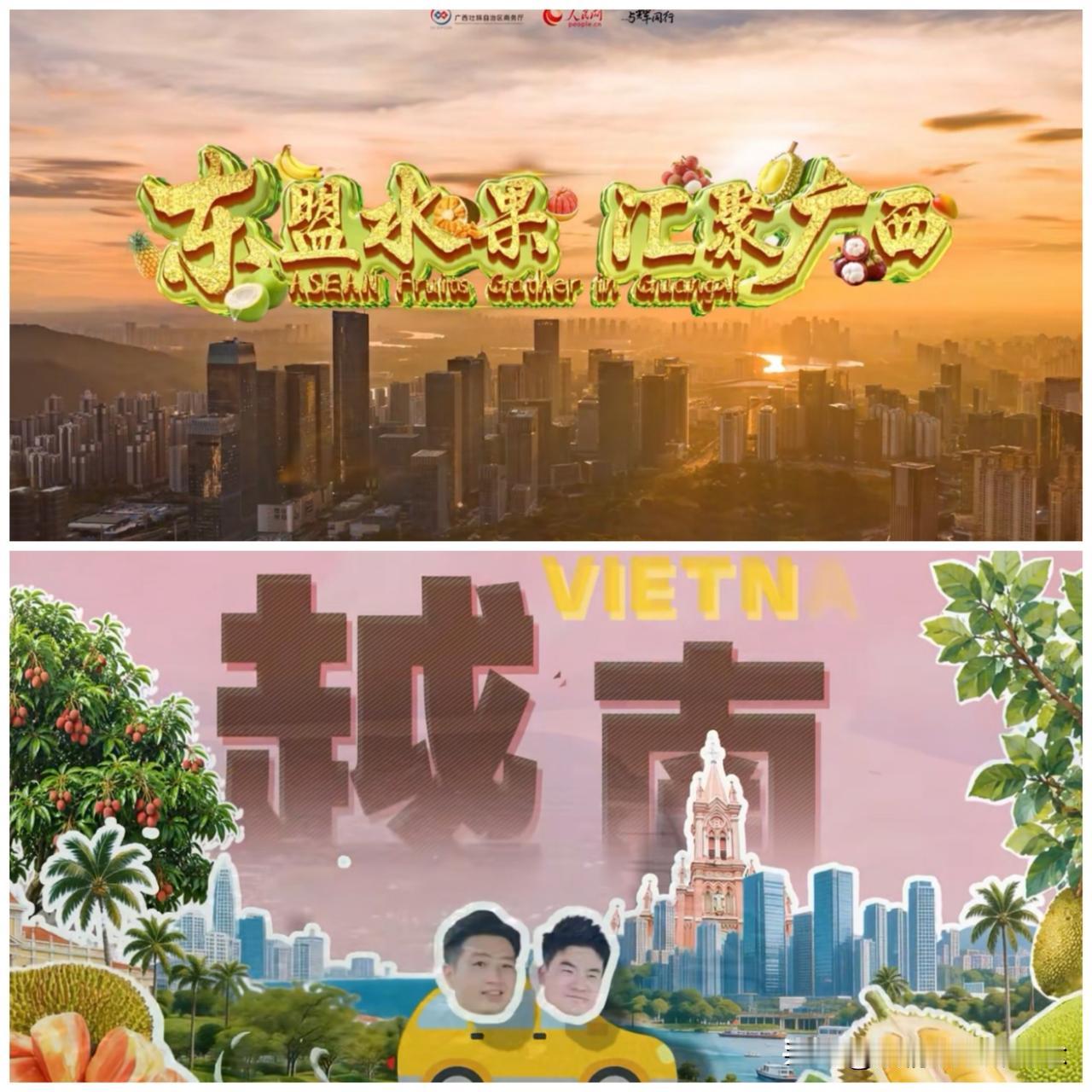 董宇辉去东盟溯源水果的正片来了！
最新发布的是宇辉和人民网记者郭振乾去越南的行程