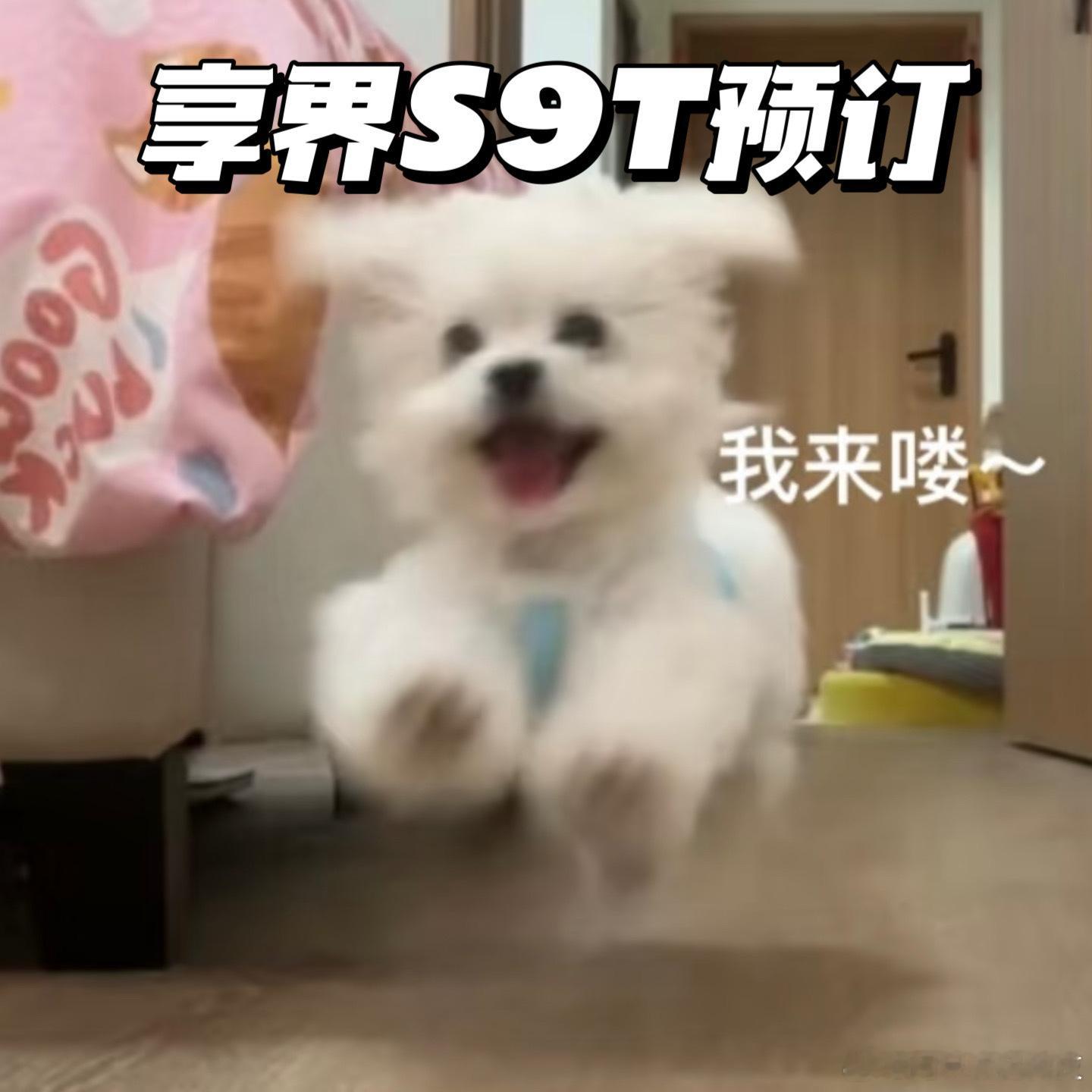 享界S9T开启预订余总的预订倒计时一发直接把享界S9T的热度拉满了！大空间+长续