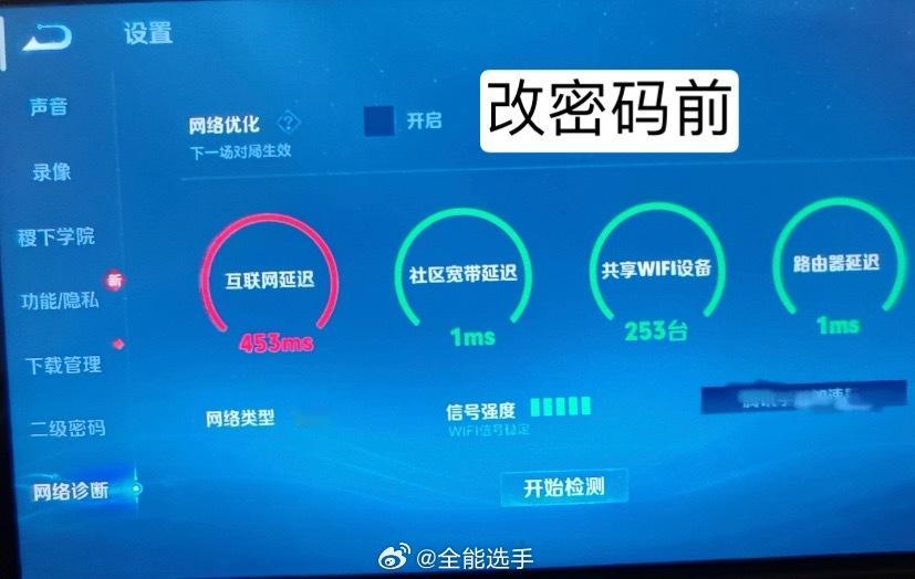 改个WiFi密码整栋楼都得断网[跪了] ​​​