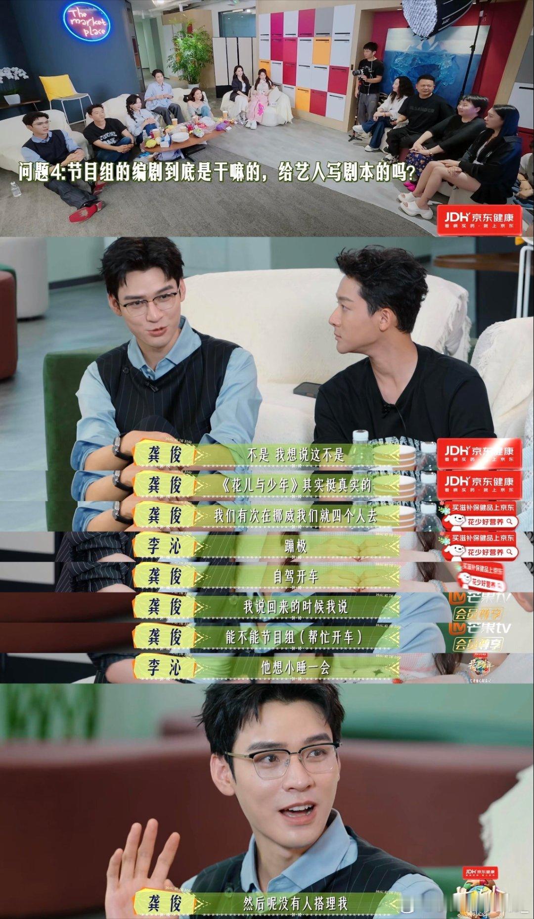 花少导演组否认写剧本俺不中了，花少导演组八百倍速给自己反黑，否认写剧本 “向各位