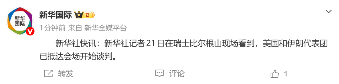 美伊在瑞士开始谈判