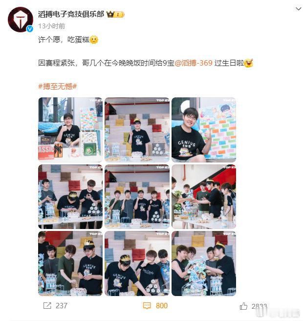 #TES选手369生日快乐##TES上单369生日快乐#生日快乐9哥，桃们大口吃