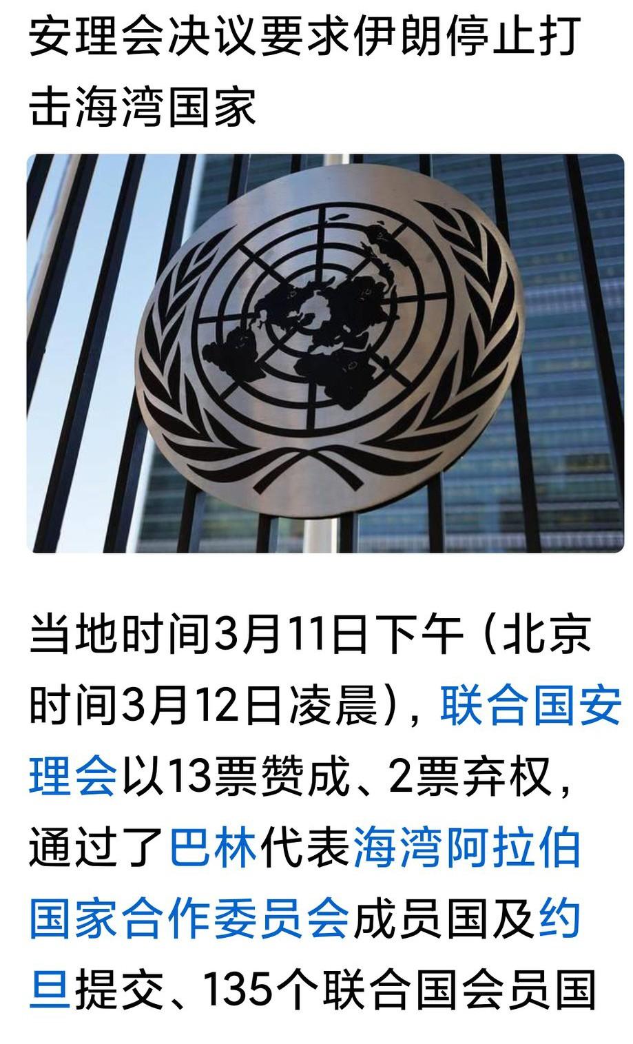 联合国真的太让人失望了，美国在全世界范围内到处侵略主权国家，联合国从来都是什么都