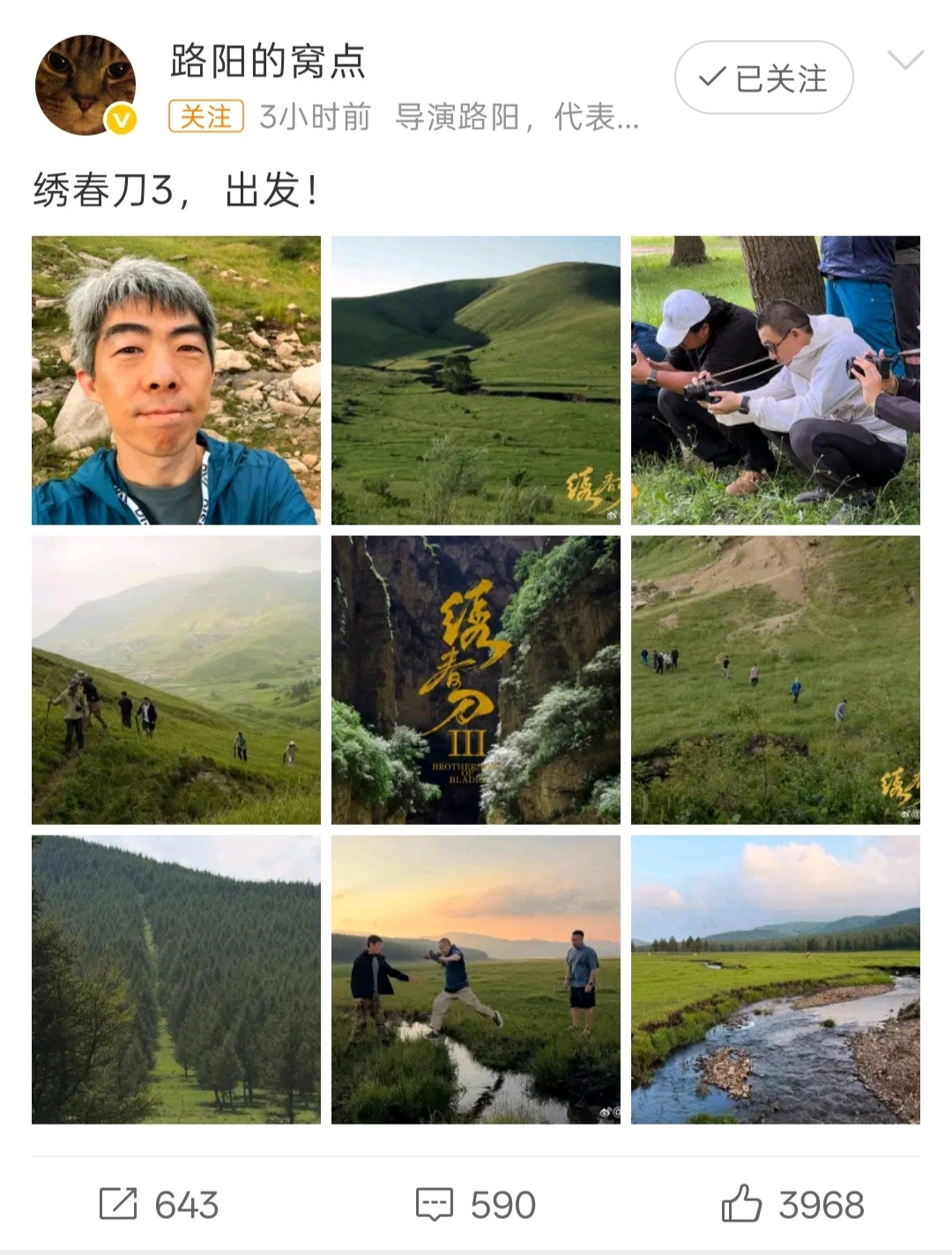 绣春刀3动了！！！竟然等到《绣春刀》出第三部了