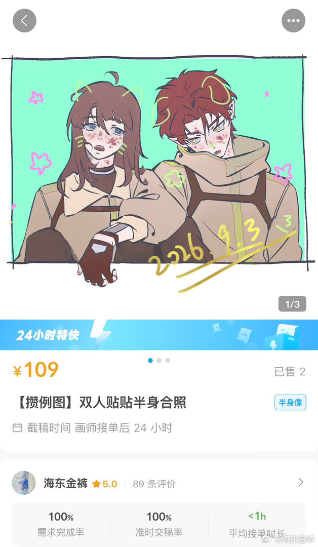 十二点补两个🥹 ​​​