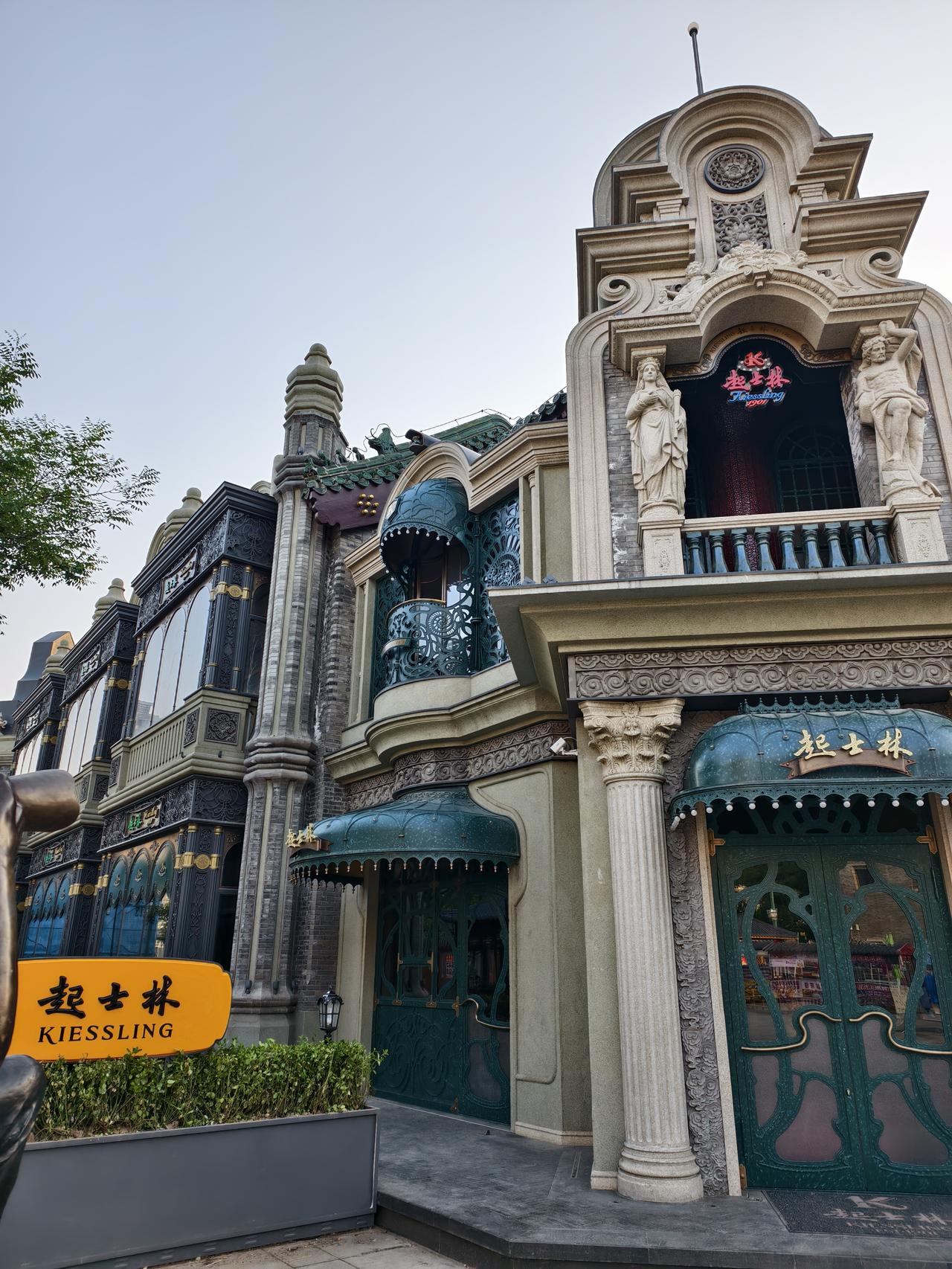 天津古楼“镇东门”斜对面的【起士林】餐厅，不知朋友们去过没有？西餐味道如何？跟和