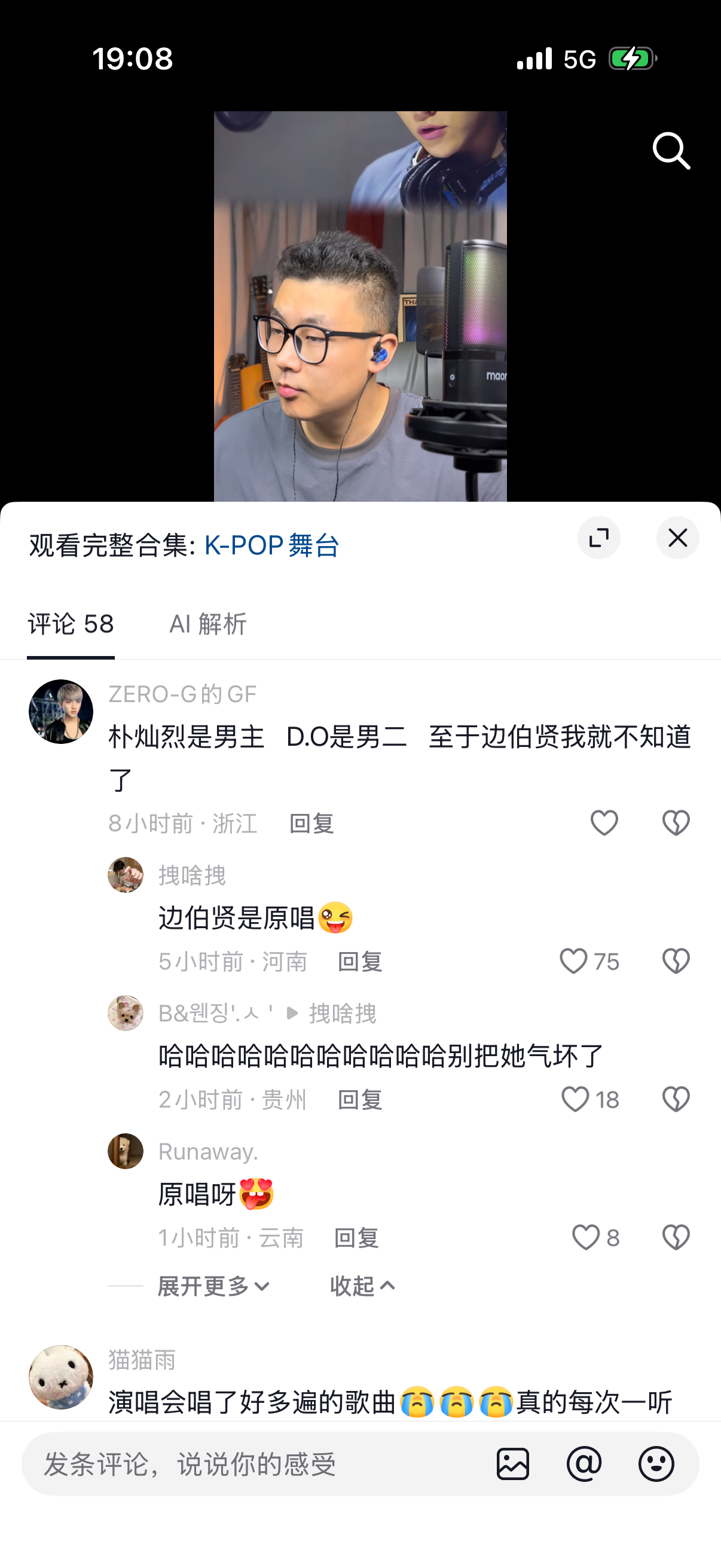 人家re的beautiful也不知道你来找什么存在感 