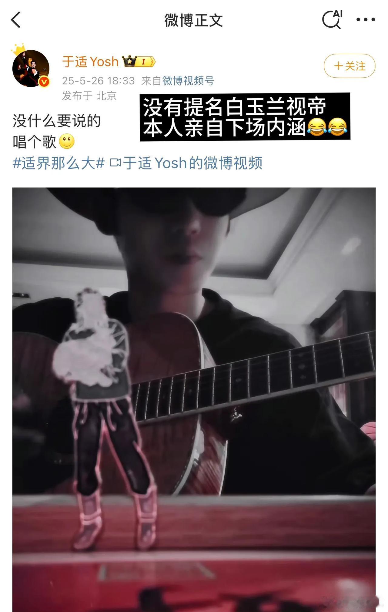于适真脸大，啥背景这么狂啊？