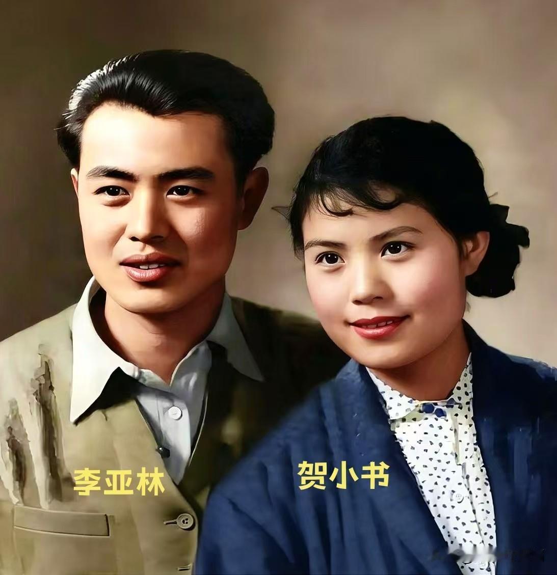 年轻时的贺小书和李亚林，时隔多年今昔对比。
岁月带走了青春的表象，却留下了最沉静