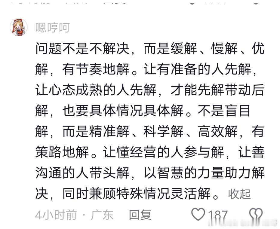 如何训练自己口才（1） ​​​