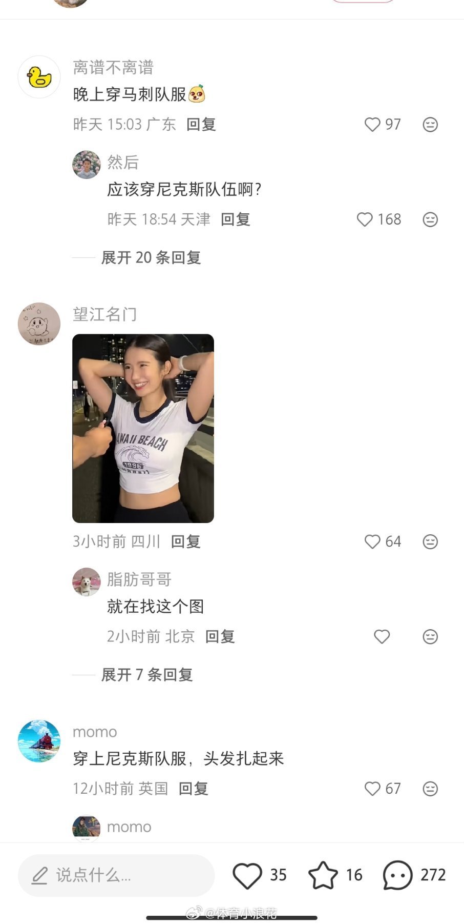 马刺被翻盘，男友很难过，该怎么安慰他？nba总决赛马刺vs尼克斯  cr：篮球实