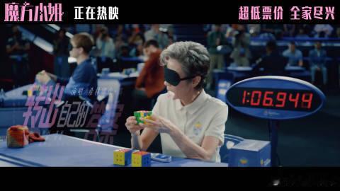 魔方小姐治好我的年龄焦虑希林娜依高魔方小姐主题曲MV电影搭配这支主题曲MV氛围感