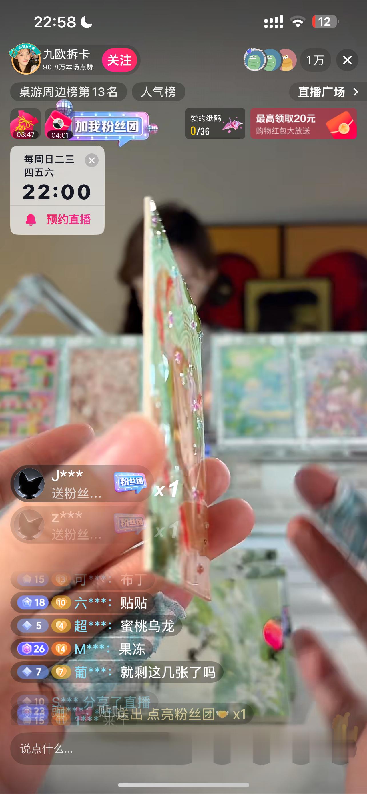 这个博主好像都是平拆，还都不便宜，还挺多人看