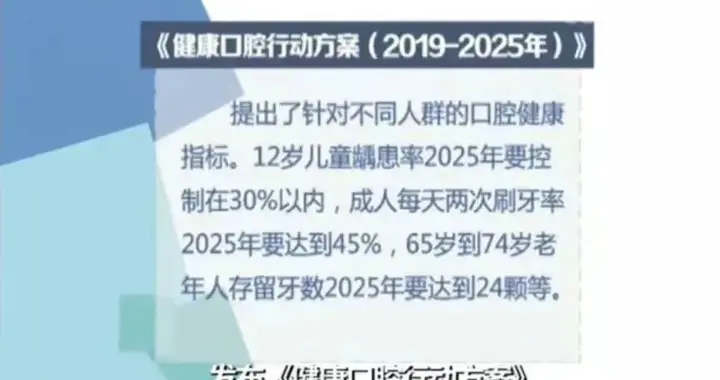 湖南看牙定向补贴开始发放，补贴高达25000元！不限户籍！适用于缺牙、牙齿不齐、牙疼···