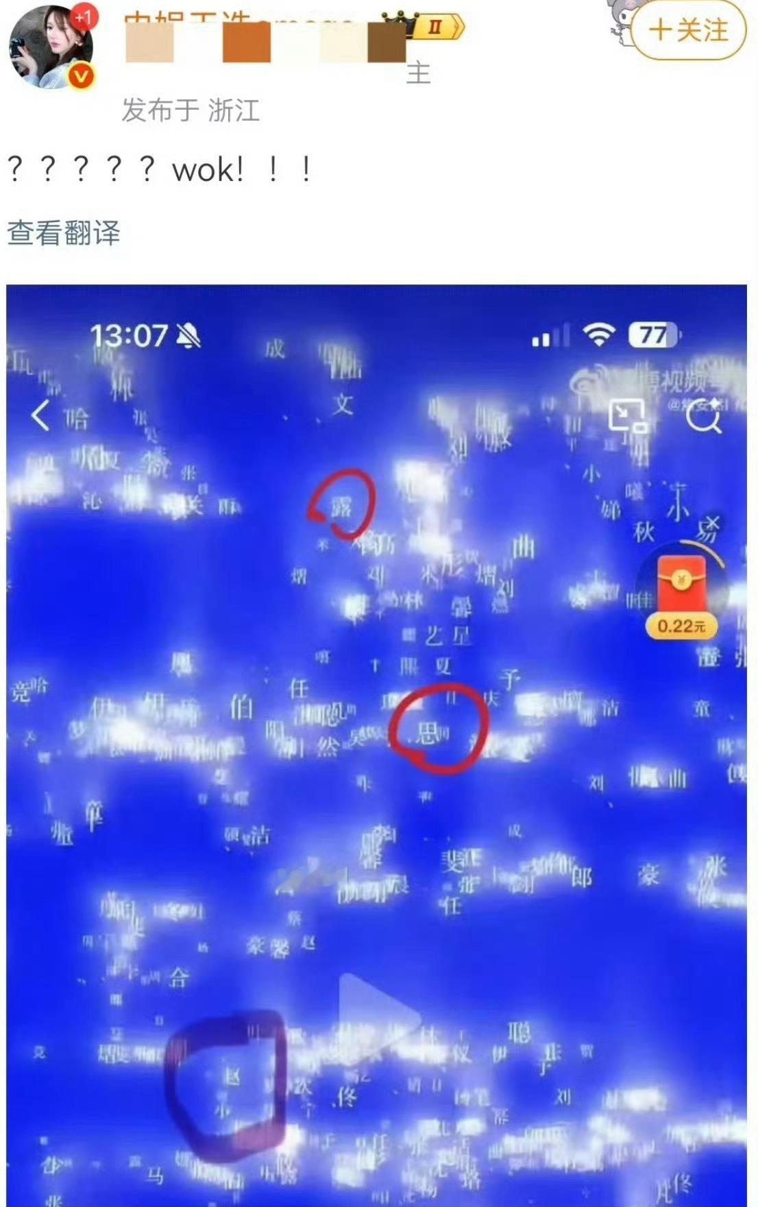 赵露思大粉说ELLE预告有赵露思，赵露思要去参加elle活动了[doge] ​​