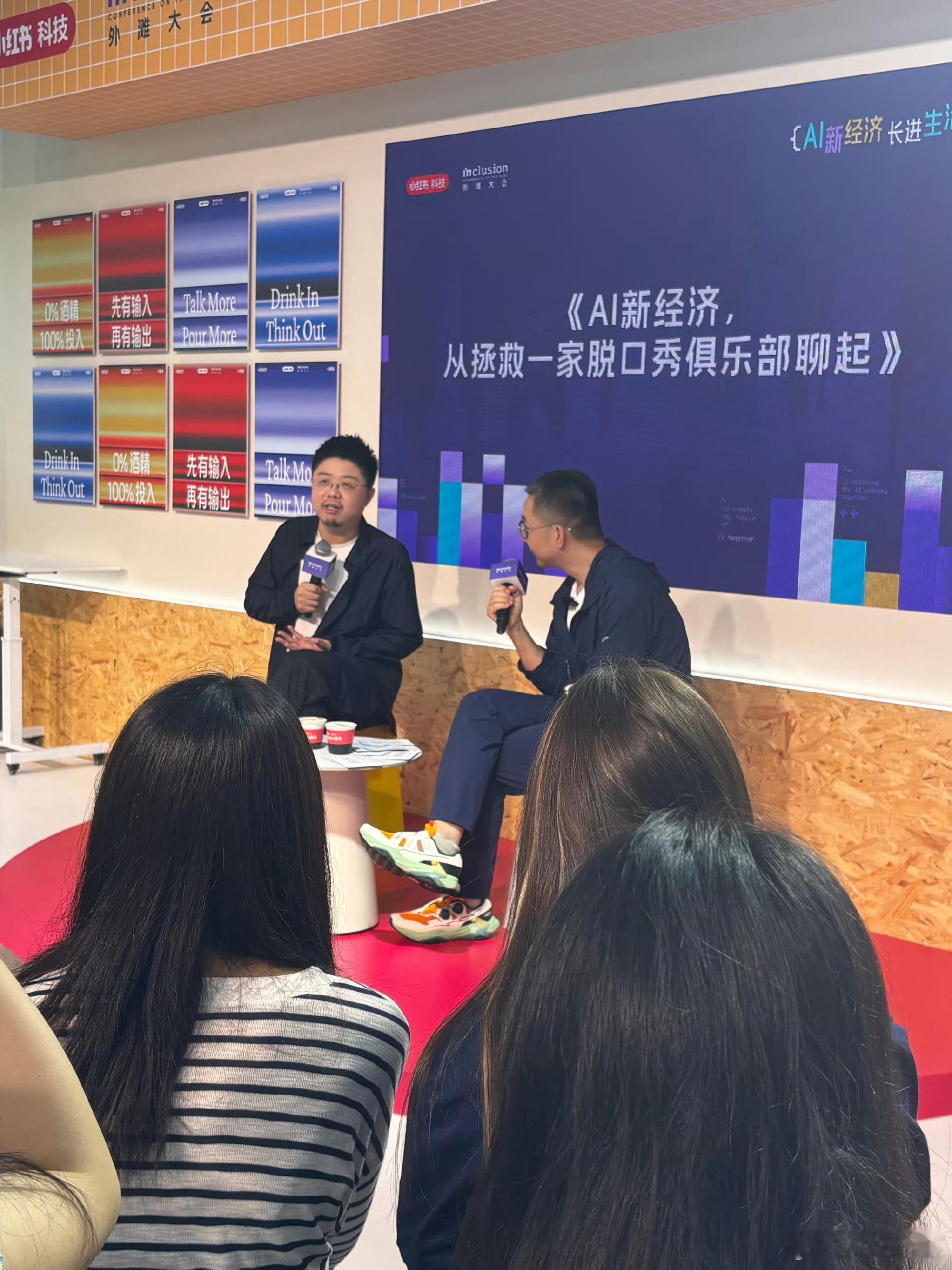 呼兰聊AI时代普通人被取代焦虑呼兰现身上海谈AI取代焦虑 很治愈的一段话！呼兰在