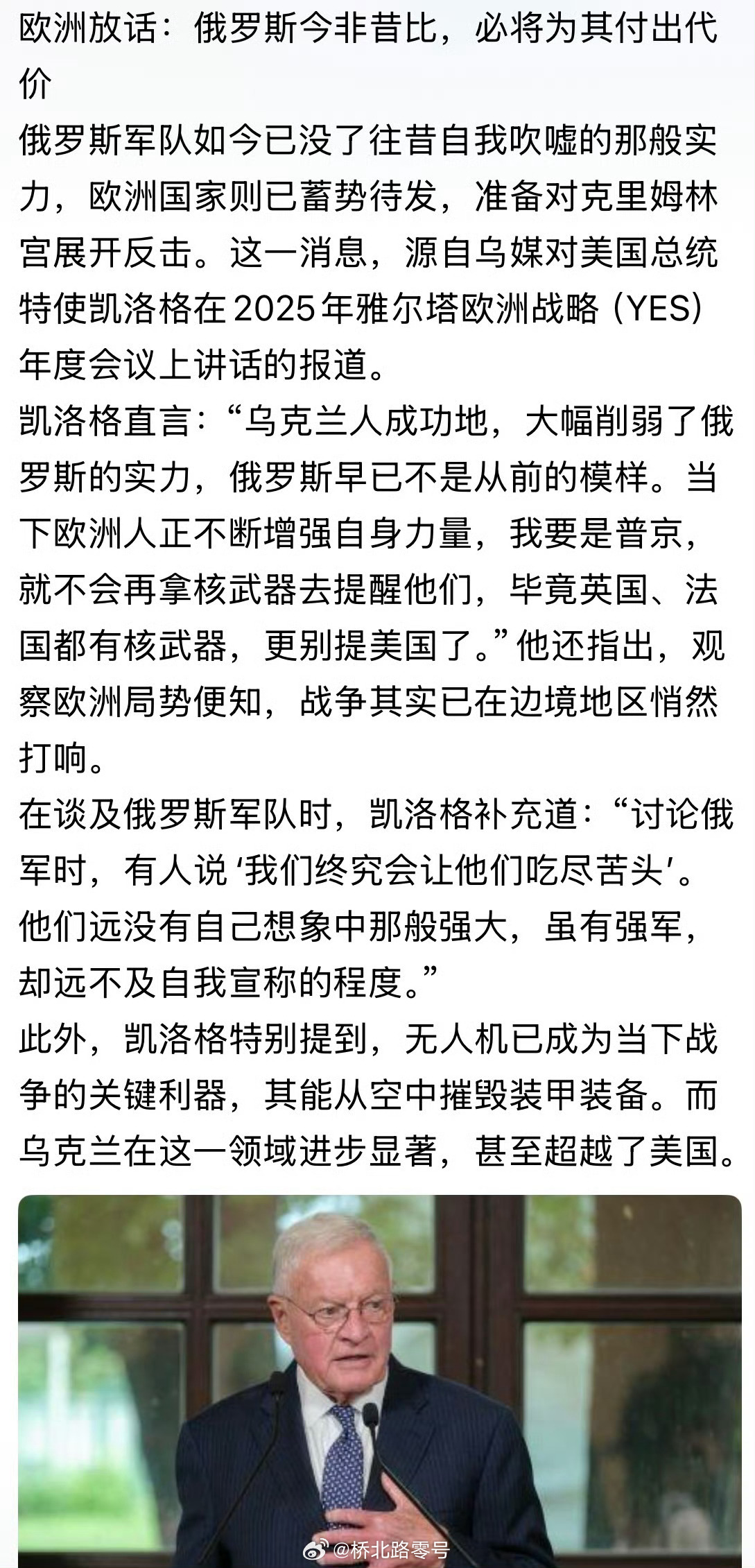 俄罗斯，今非昔比？的确如此。关键是乌克兰把大鹅拉下“军事世界第二”神坛，也为欧洲