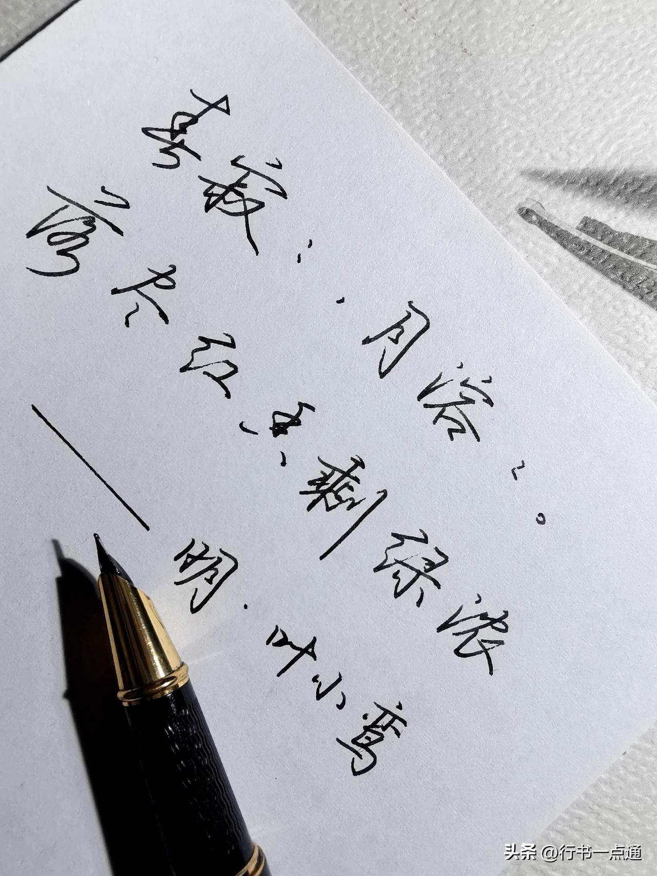 友人私信：你也拍点文艺风的手写图片！

什么是文艺风格的？我想了一会儿：

可能