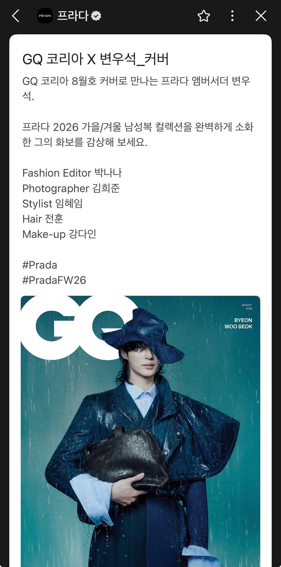边佑锡 🩵 边佑锡prada全球品牌代言人 Prada kkt更新：GQ Ko