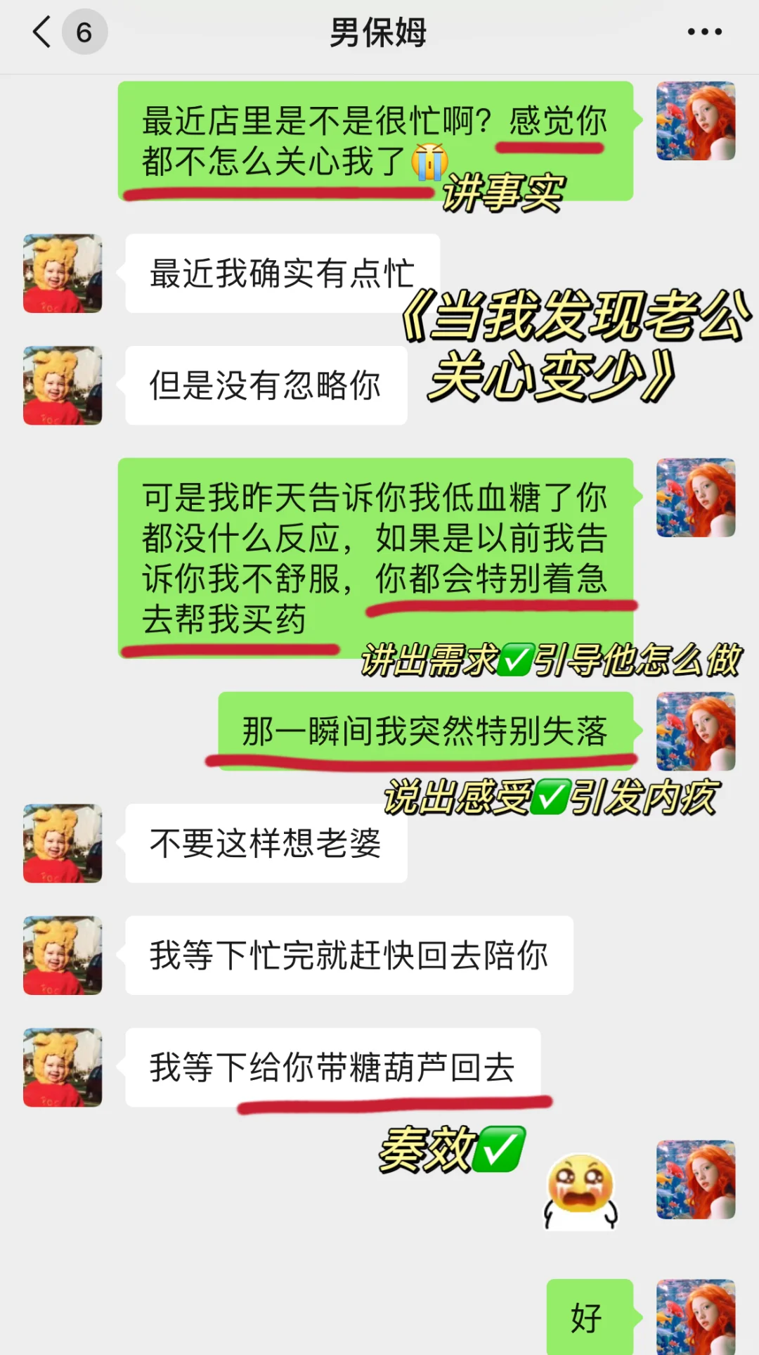 谈了7年我才发现，这才是男人喜欢的打直球