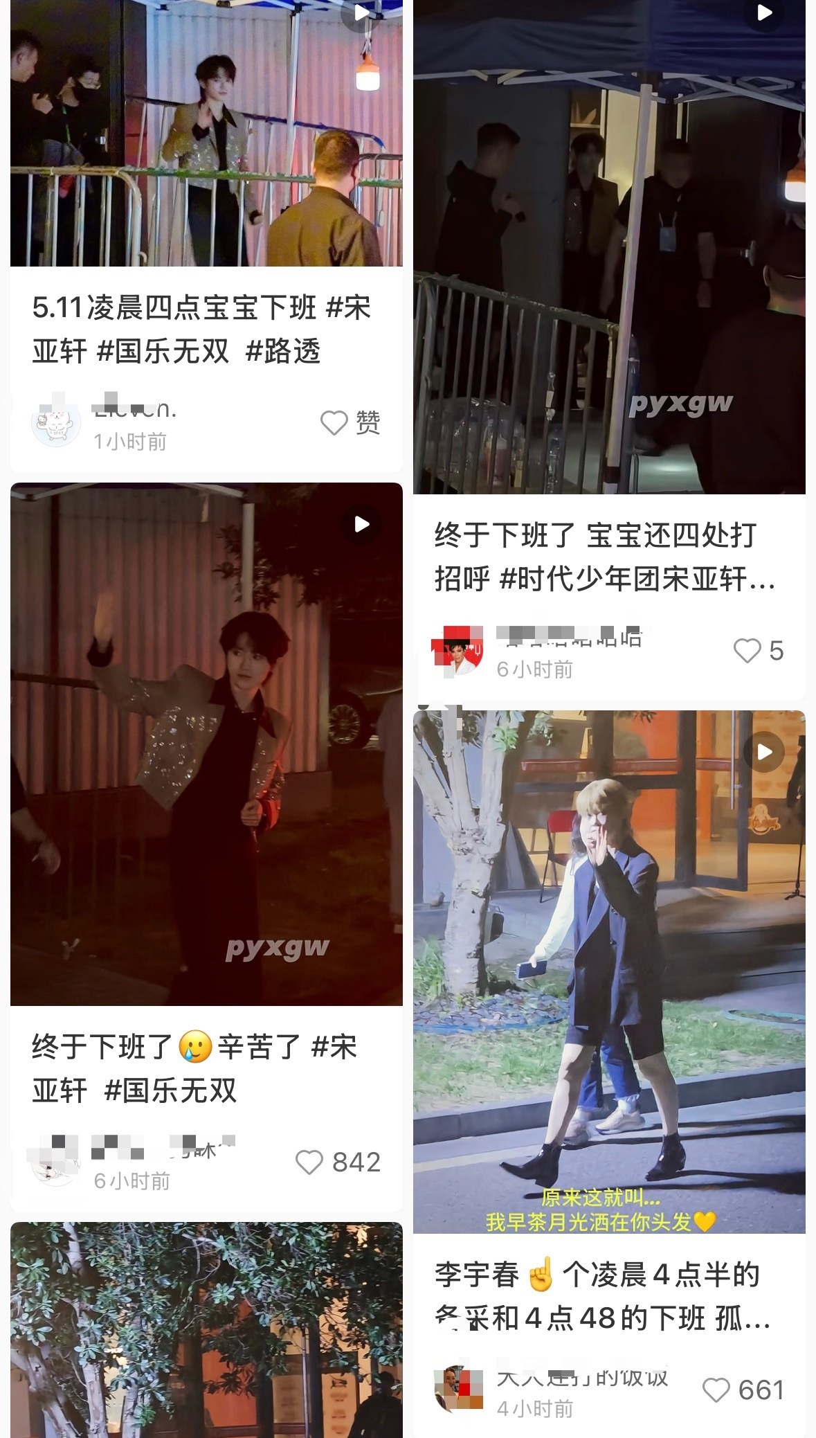 国乐无双熬老头 成龙来了吴彤的节目都得熬夜 😂吴彤请善待老人家吧，别让老头熬夜