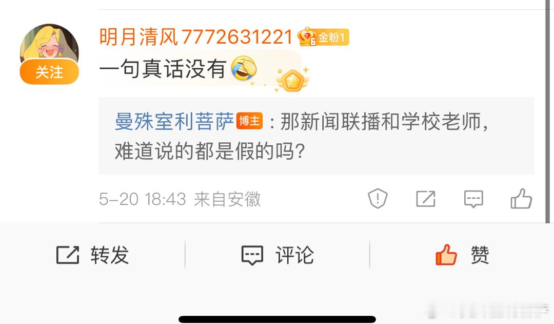 #你有被解雇的经历吗# 皇帝的新衣。如果你认为都是反话，不是真话，那我想请问你，