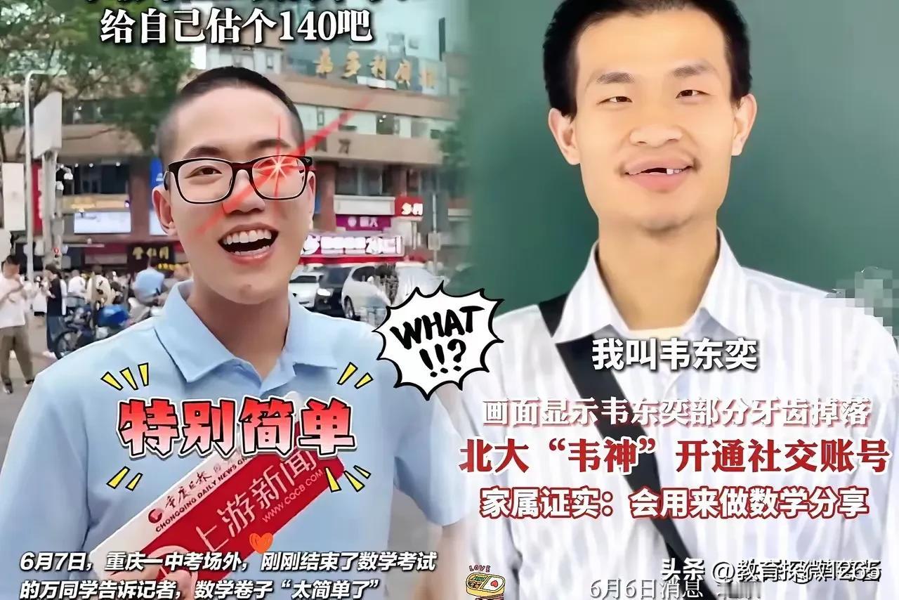 有人说，把今年全国一卷数学压轴题让北大韦神做，结果会怎样？

今年高考数学全国一