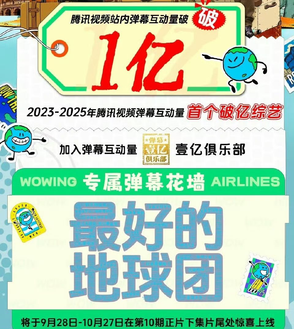 刘宇宁，一款破纪录的神。📝综艺：《开始推理吧4》破开推历史热度记录！《地球超新