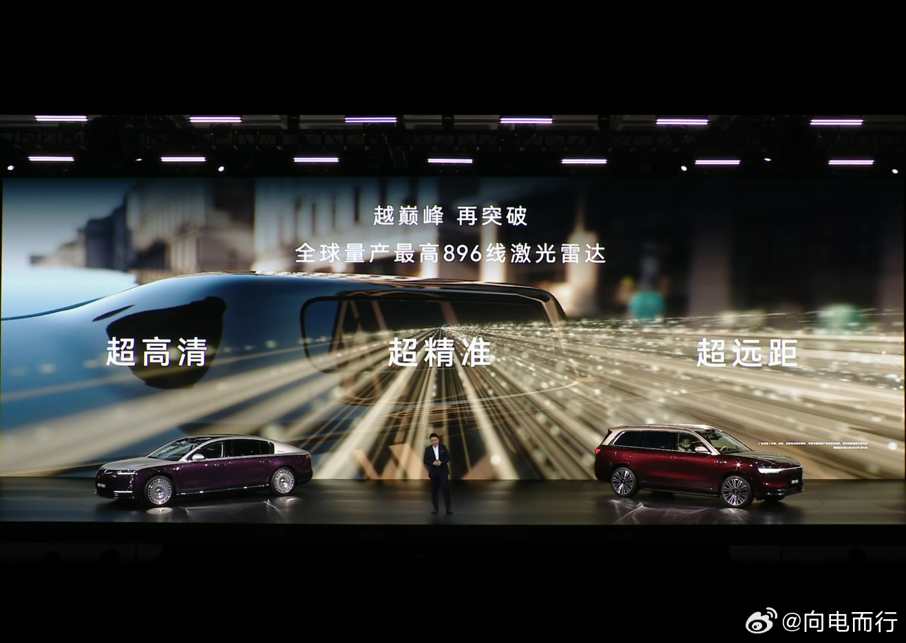 鸿蒙智行技术焕新发布会896线超高精度雷达！！全球首款，牛逼