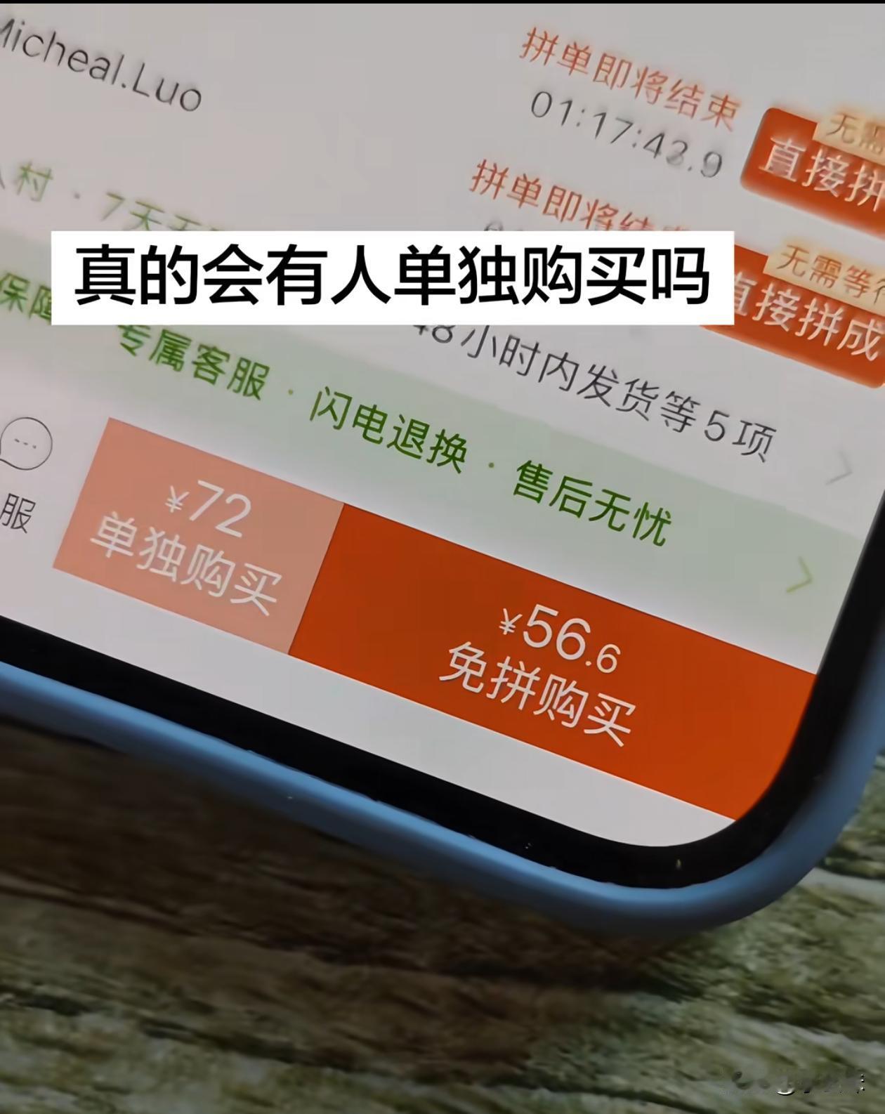 真的有人会单独买嘛？