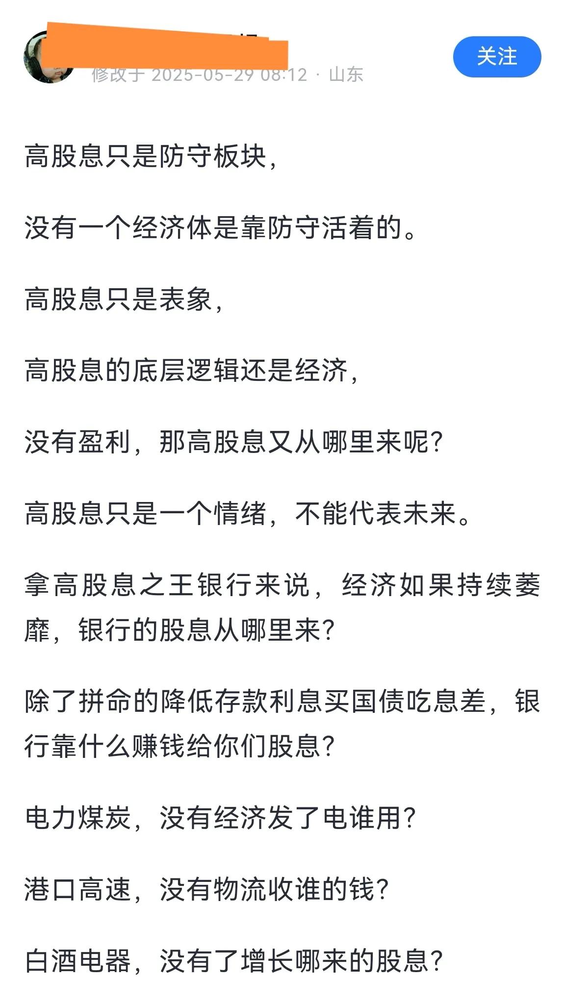 知道银行股为什么涨，短期波动的原因不容易说清楚，长期的逻辑更容易判断。只是有些事