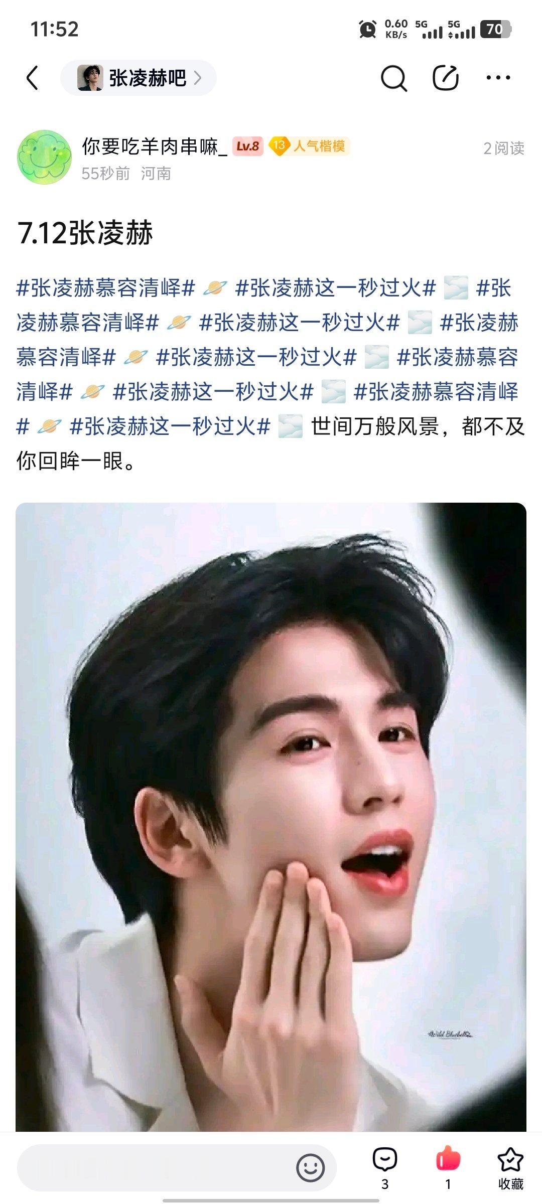 张凌赫萧厉｜张凌赫慕容清峄7.12必做的基础rw:complete✅