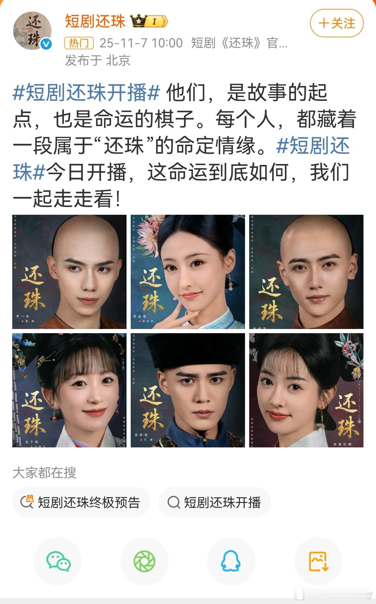 短剧还珠就不能单独起个名字吗？还珠格格真的是我最喜欢的电视剧，非要一遍遍破坏经典