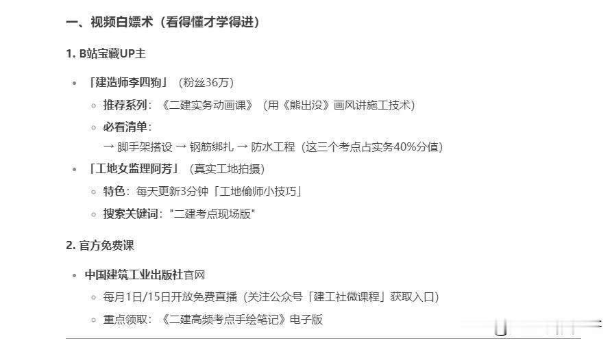 deepseek我爱你
他没有看不起46岁的老阿姨。
我想白嫖
他竟然告诉了我五