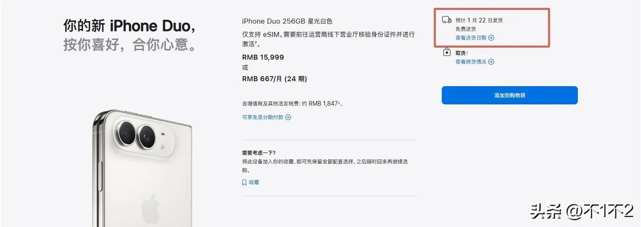 苹果折叠屏iPhone Duo 开抢，发货已经排到明年了。

今晚 8 点，苹果
