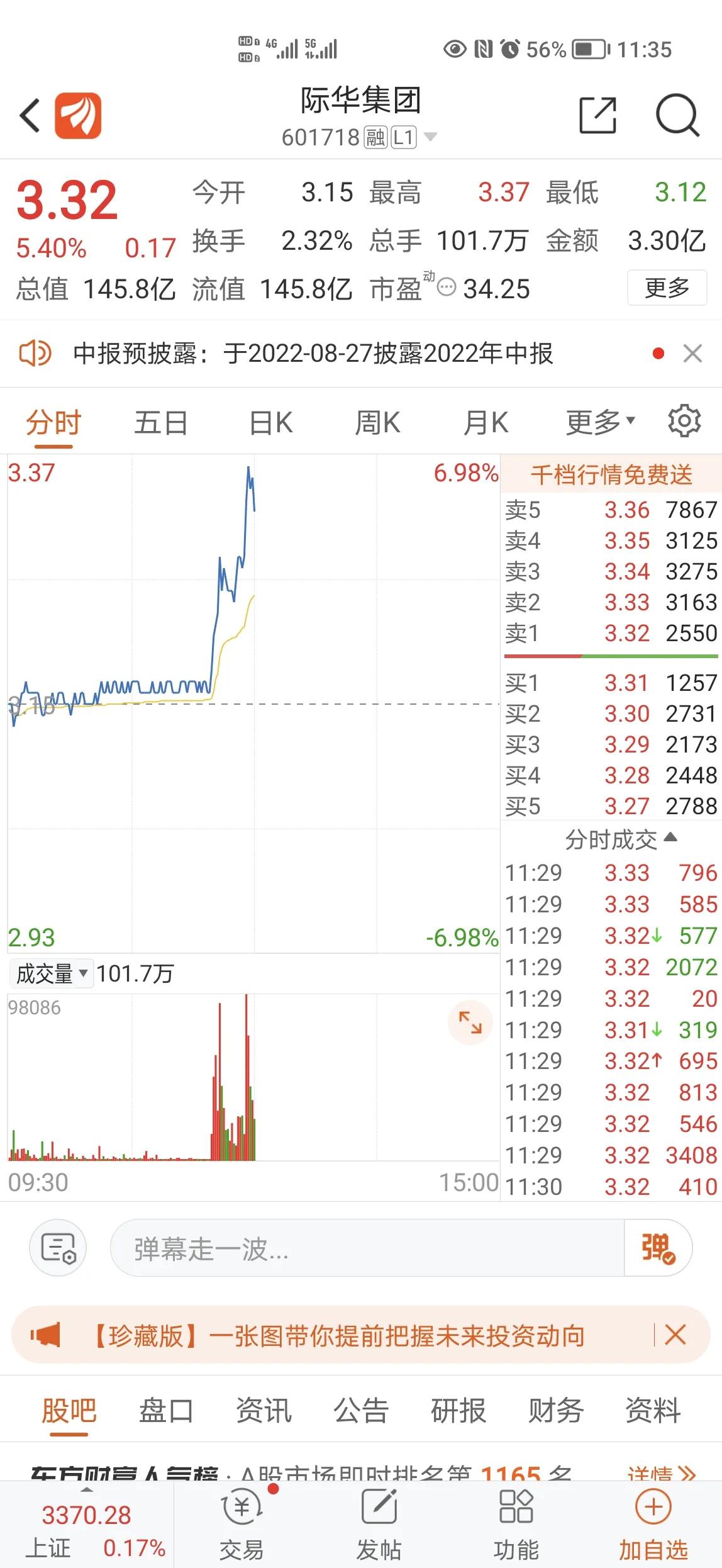 带血的筹码来了。
中国做防弹衣的上市公司主要有以下三家：皖维高新（股票代码：60