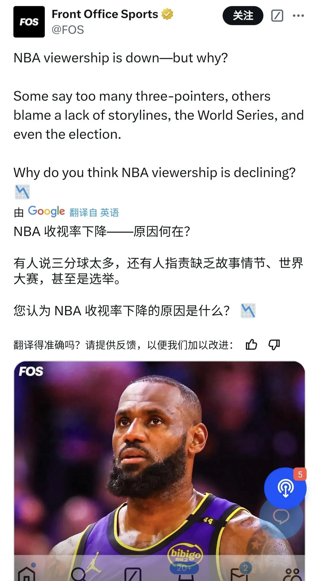 NBA收视率下降，无外乎这6个原因：
1、剧本太多，能看到裁判控制比赛走向的影子