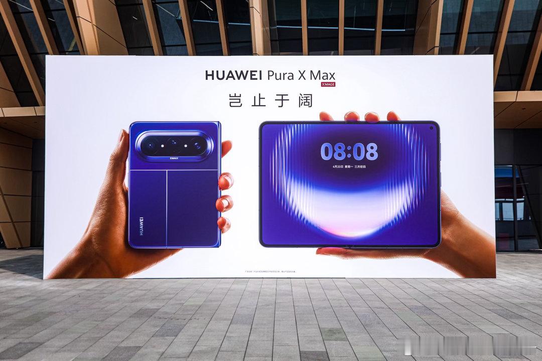 来啊，来看海啊今天14：30华为Pura系列及全场景新品发布会华为发布会