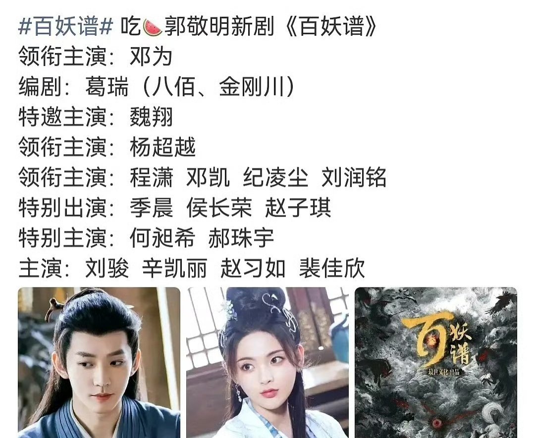 程潇现在番位是比杨超越低很多吗？怎么给她当女二 