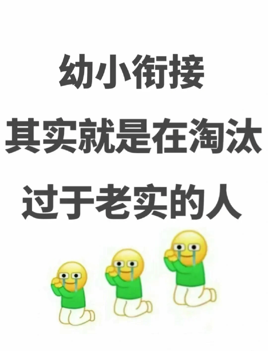 幼小衔接语文暑假好好安排，开学当小学霸