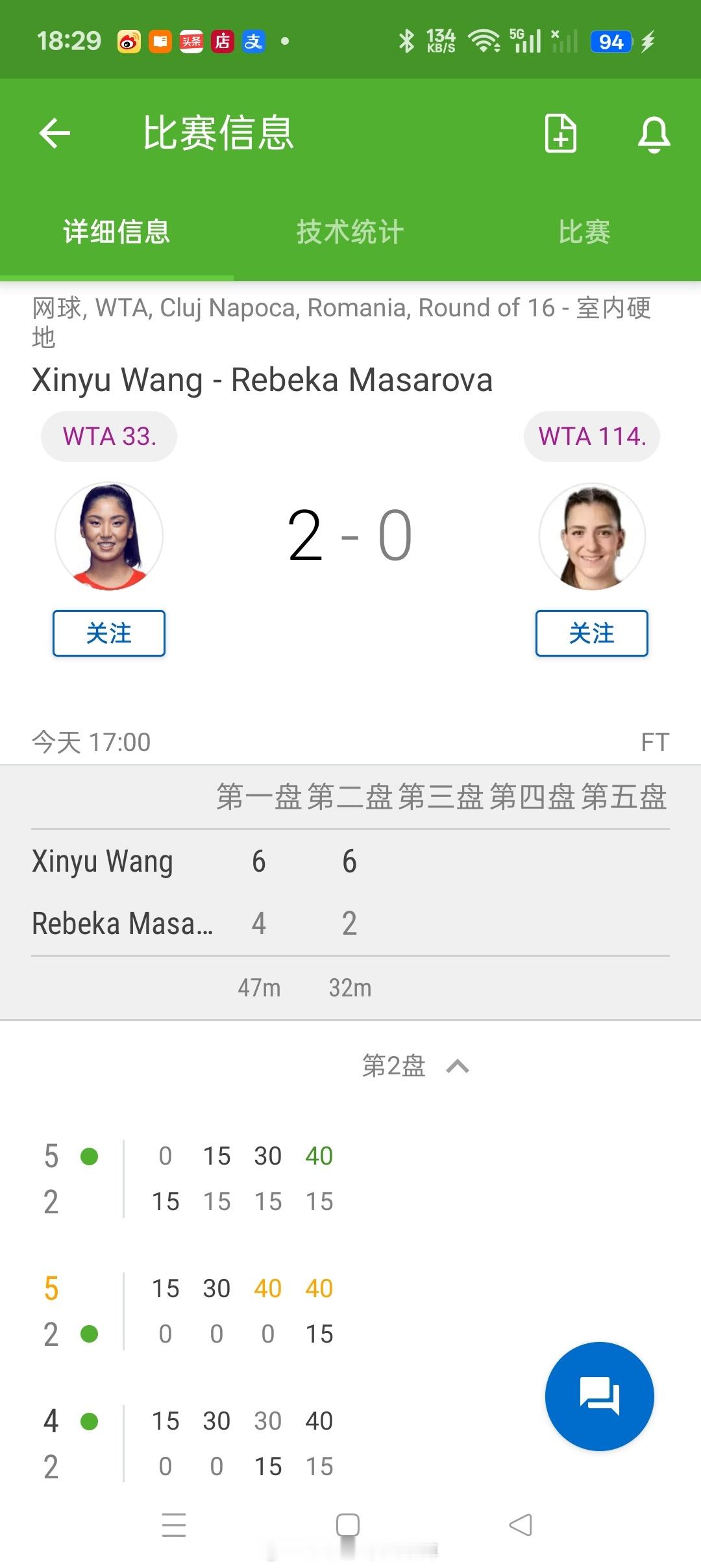 小花小草资讯小花小草资讯  【克卢日-纳波卡WTA250】女单正赛第二轮4号种子