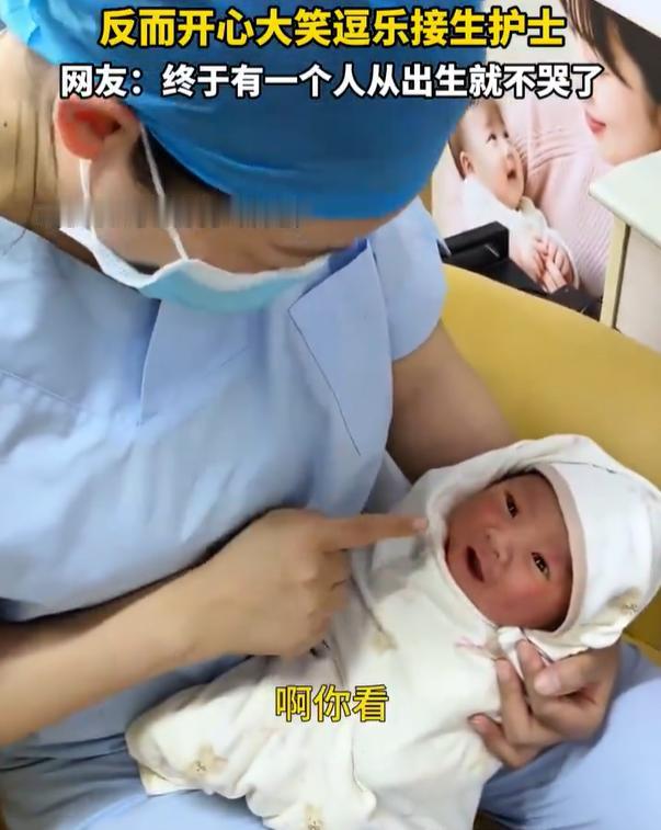 太阳莫非真能打西边出来？8月3日城端City报道，河北邢台，一家医院的产房里发生