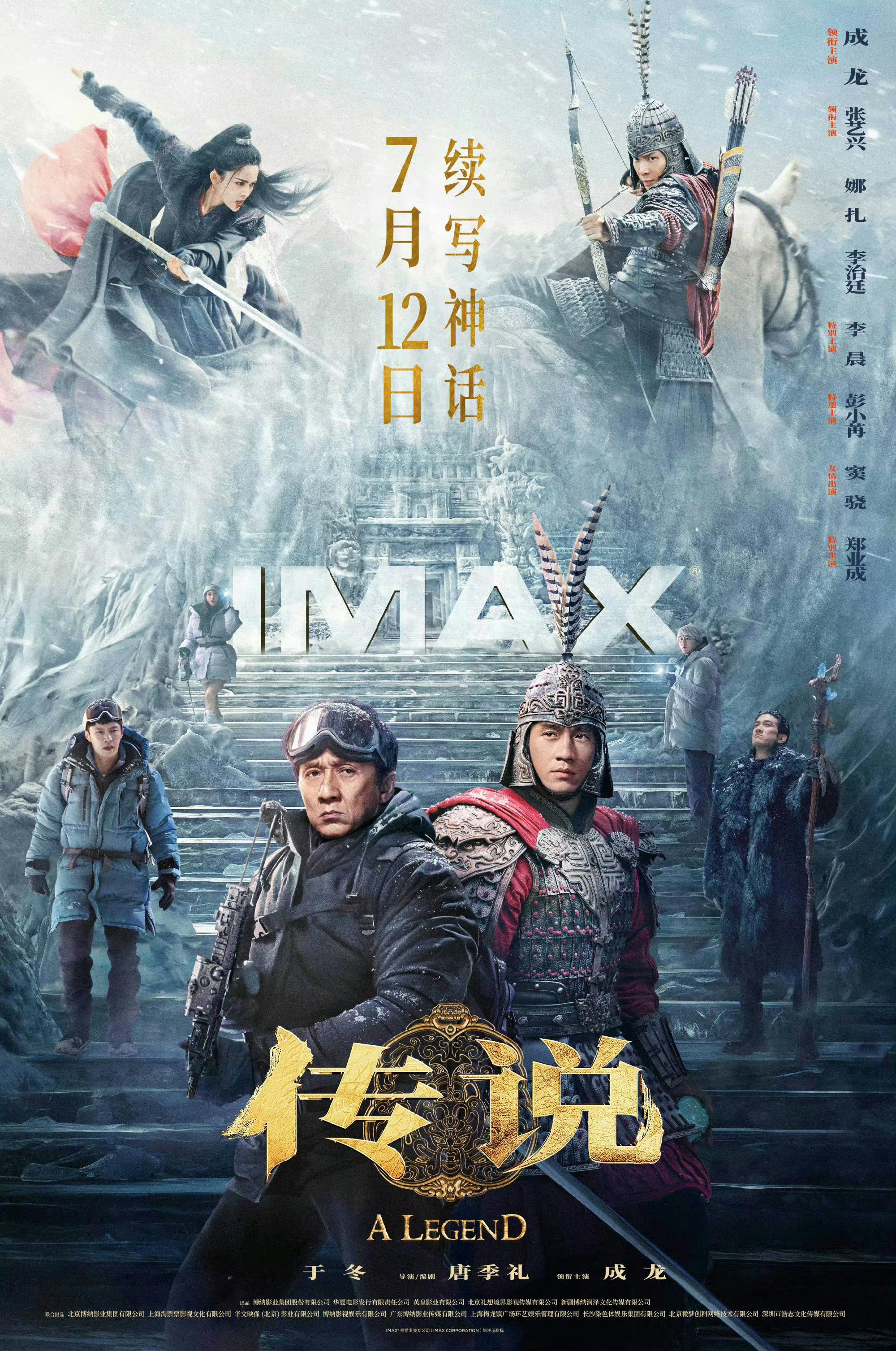 电影《传说》为什么不干脆提档？太不自信了，野孩子撤档了，就该7月10号补坑 ​​