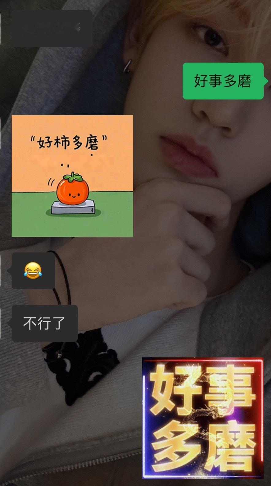 “好事多磨”