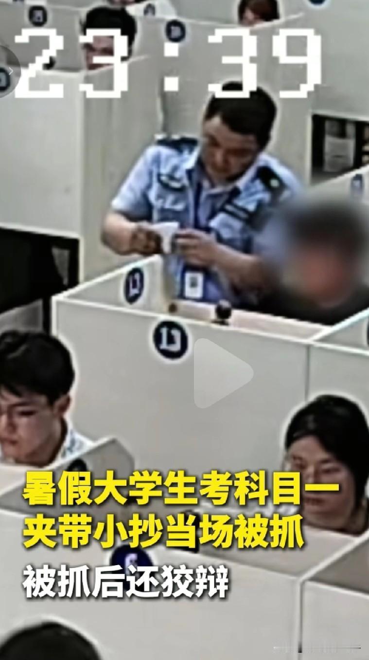 考驾照，科一科四多简单，居然还有人考几次，还有人想抄答案？居然还是个大学生！
​
