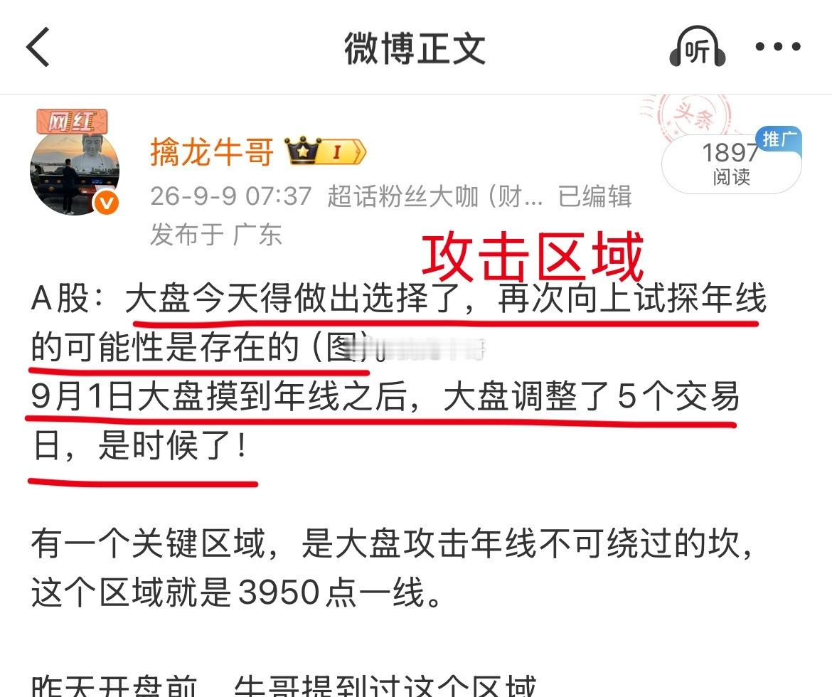 A股：大盘企稳关键区域，保留了攻击年线的机会！早盘上证综指在3950点一线这个关