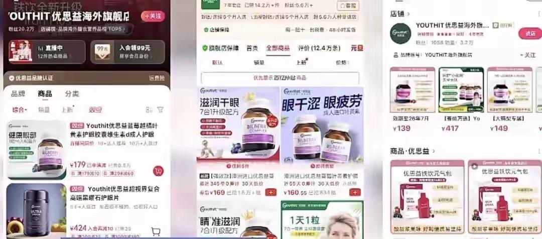 太坑了！火遍全网的澳洲优思益叶黄素竟是纯纯的假货，说是澳洲进口，实际就是广州产的