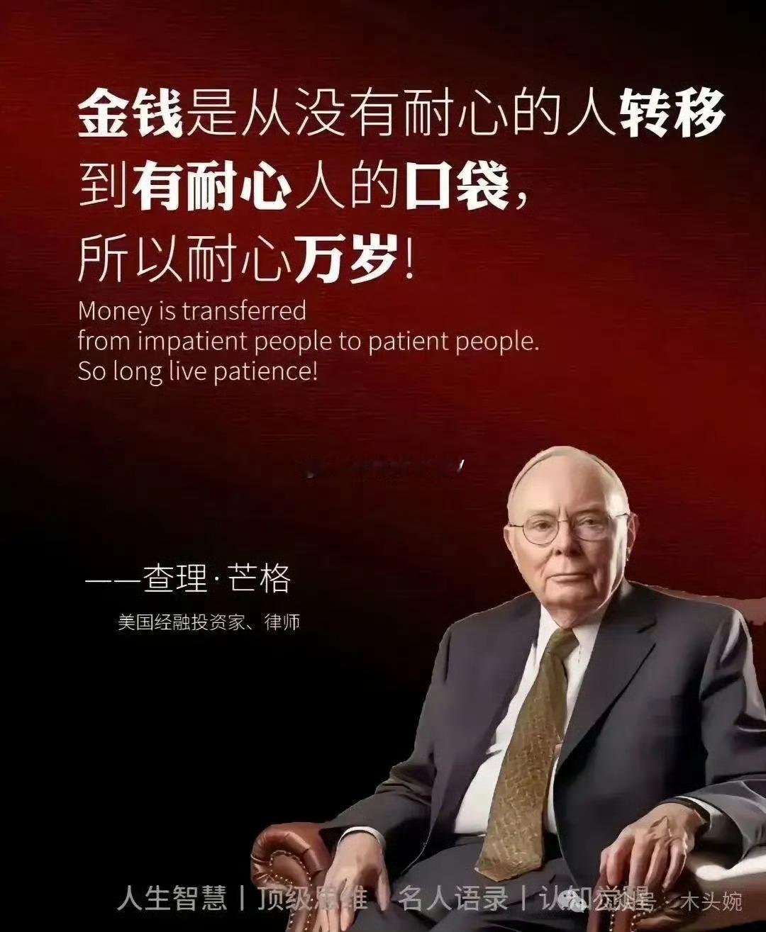 一个社会最缺少什么人们就会最崇拜什么，很多人如此崇拜巴菲特，就是想一夜暴富快速挣
