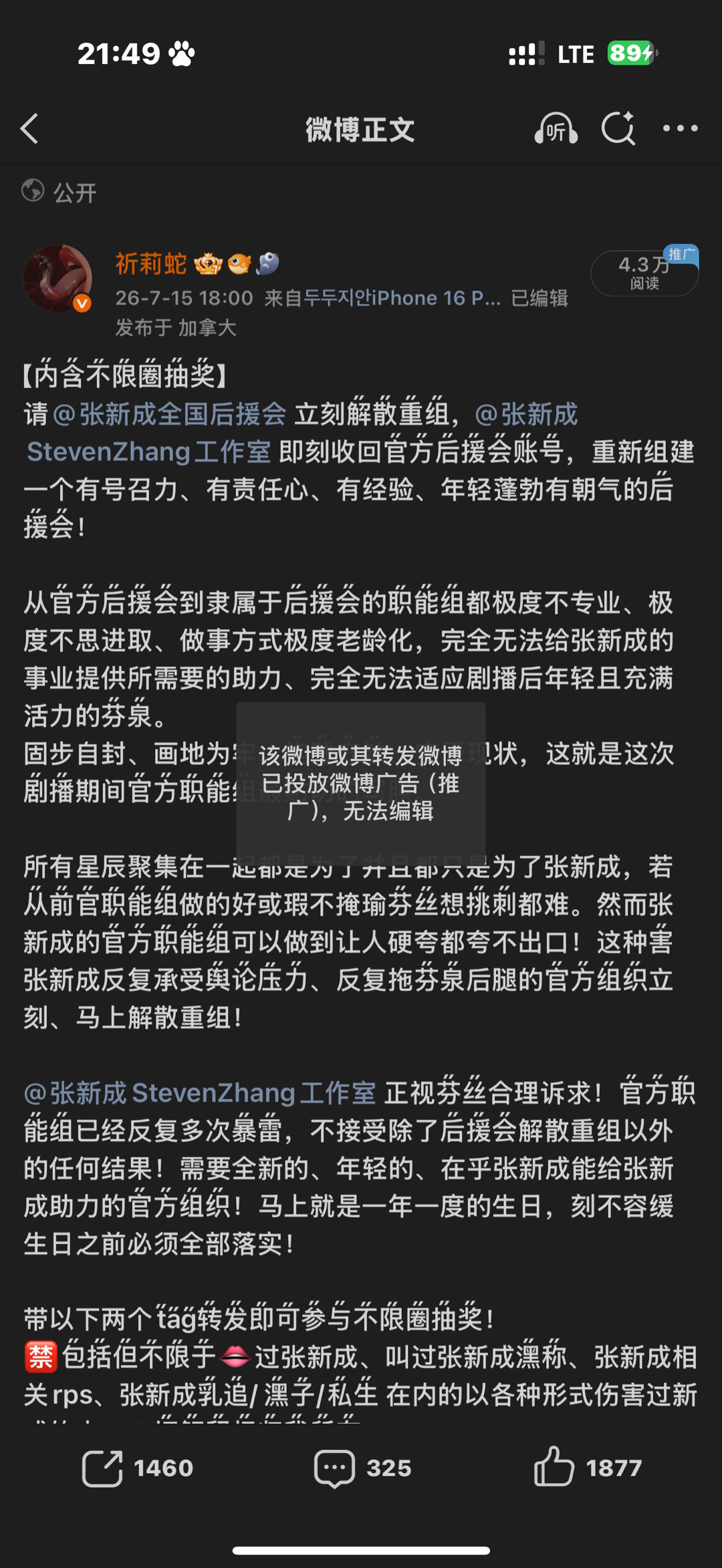 卧槽谁给我推广了啊我们奖池更新我编辑不了啊