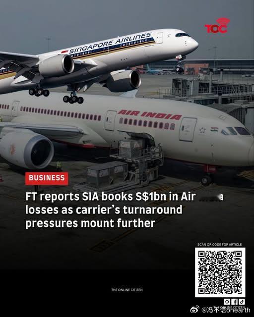 FT报道，新加坡航空公司持有印度航空25%的股份，损失约10亿新元。新加坡航空公